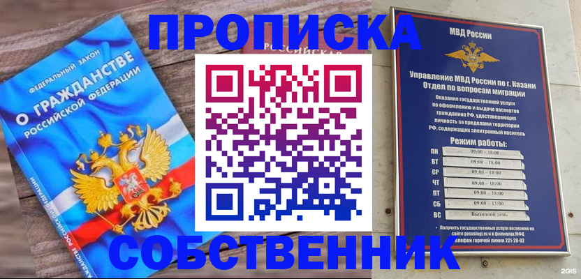 прописка гарантия в Хасавюрте