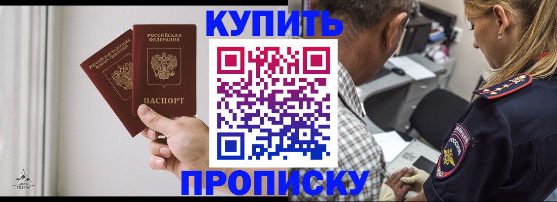 прописка гарантия в Хасавюрте