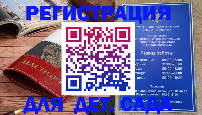 прописка законно в Хасавюрте