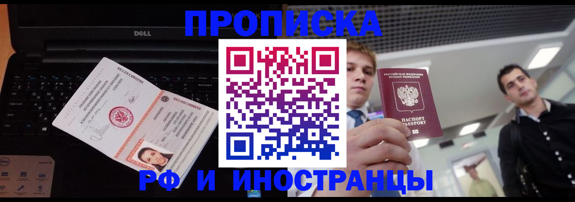 прописка в квартире в Хасавюрте